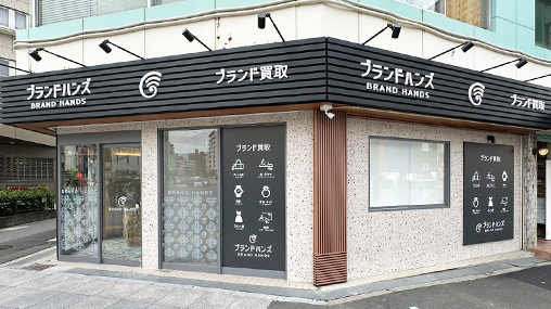 ブランド買取専門店ブランドハンズ福島店外観斜め