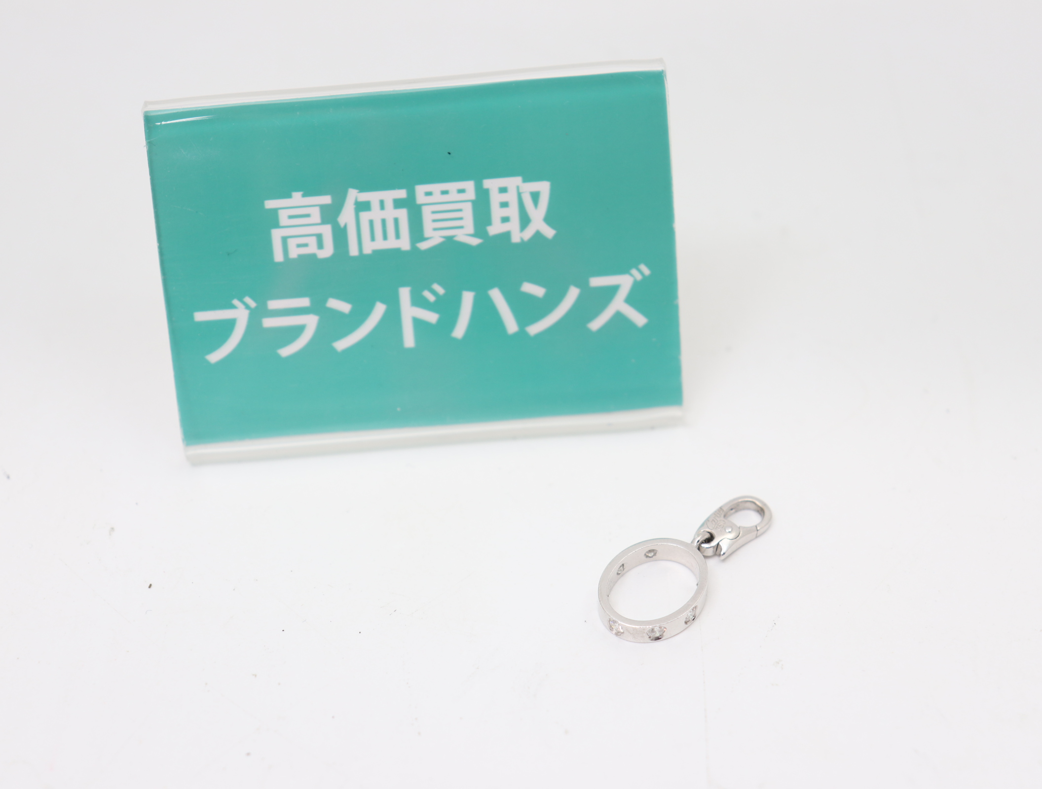 宝塚市でカルティエミニラブフルダイヤチャームを買取しました！
