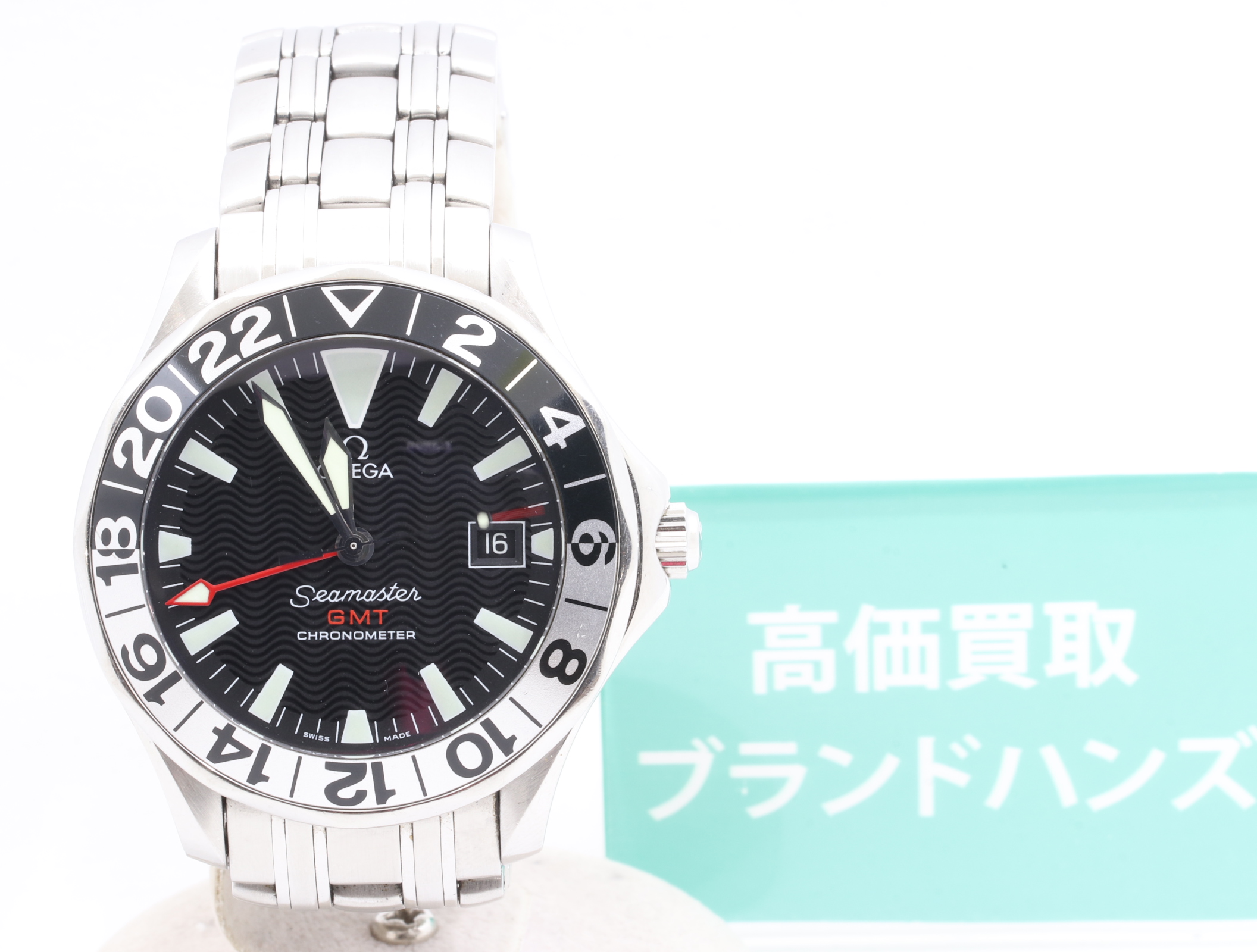 オメガシーマスター2234.50