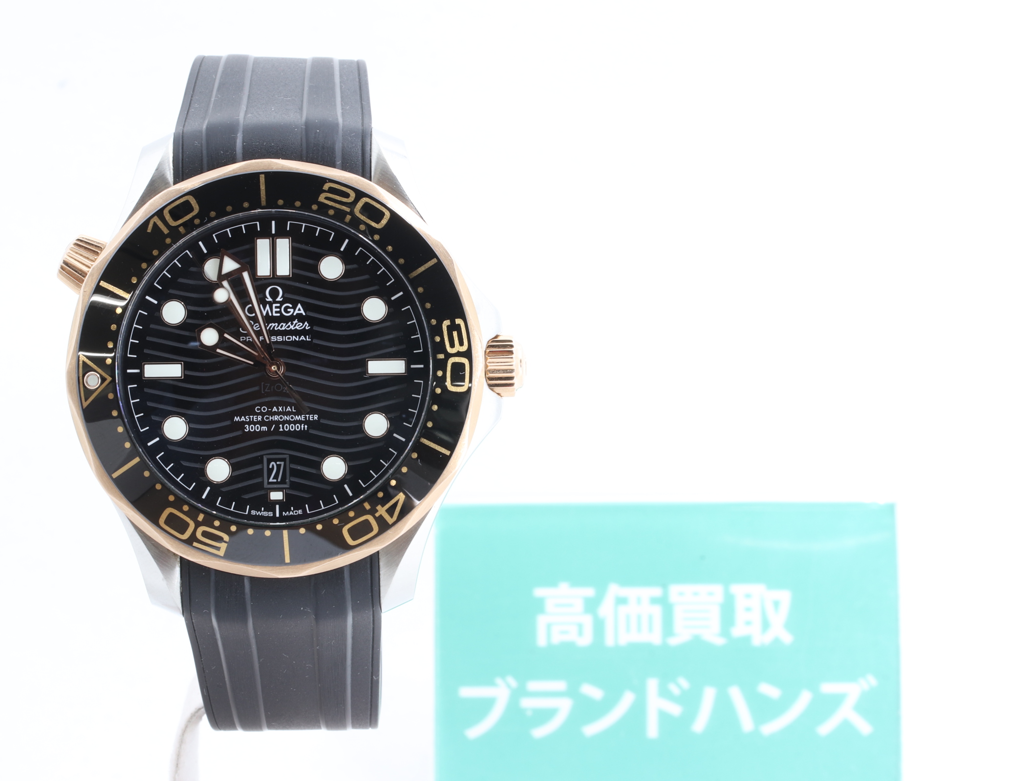 オメガシーマスターダイバー210.22.42.20.01.002