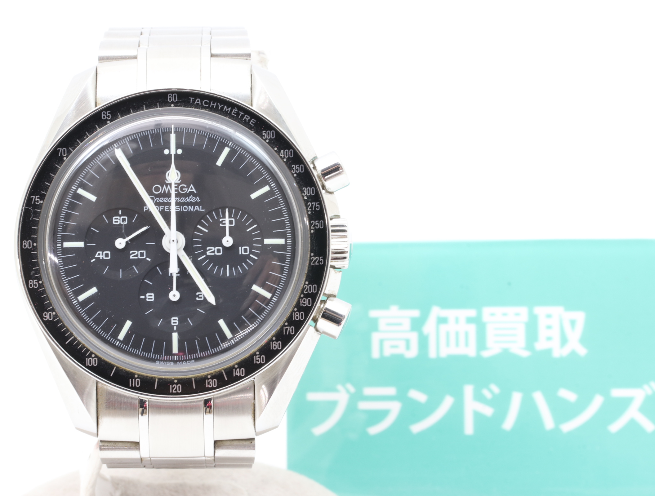 オメガスピードマスター