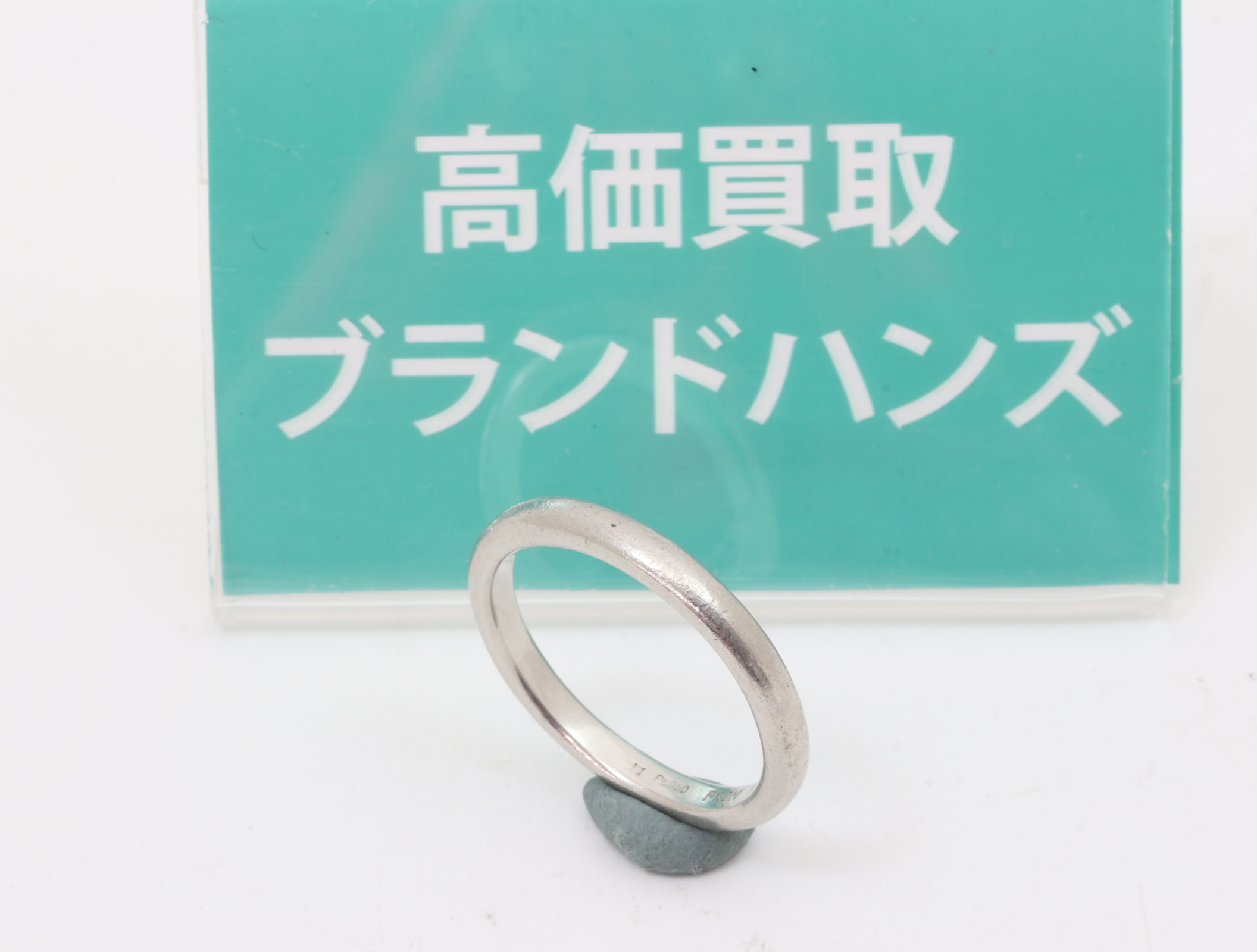 Pt950リング