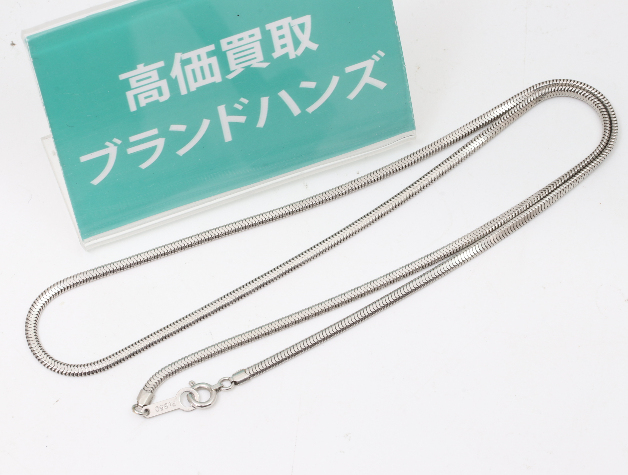 Pt850ネックレス