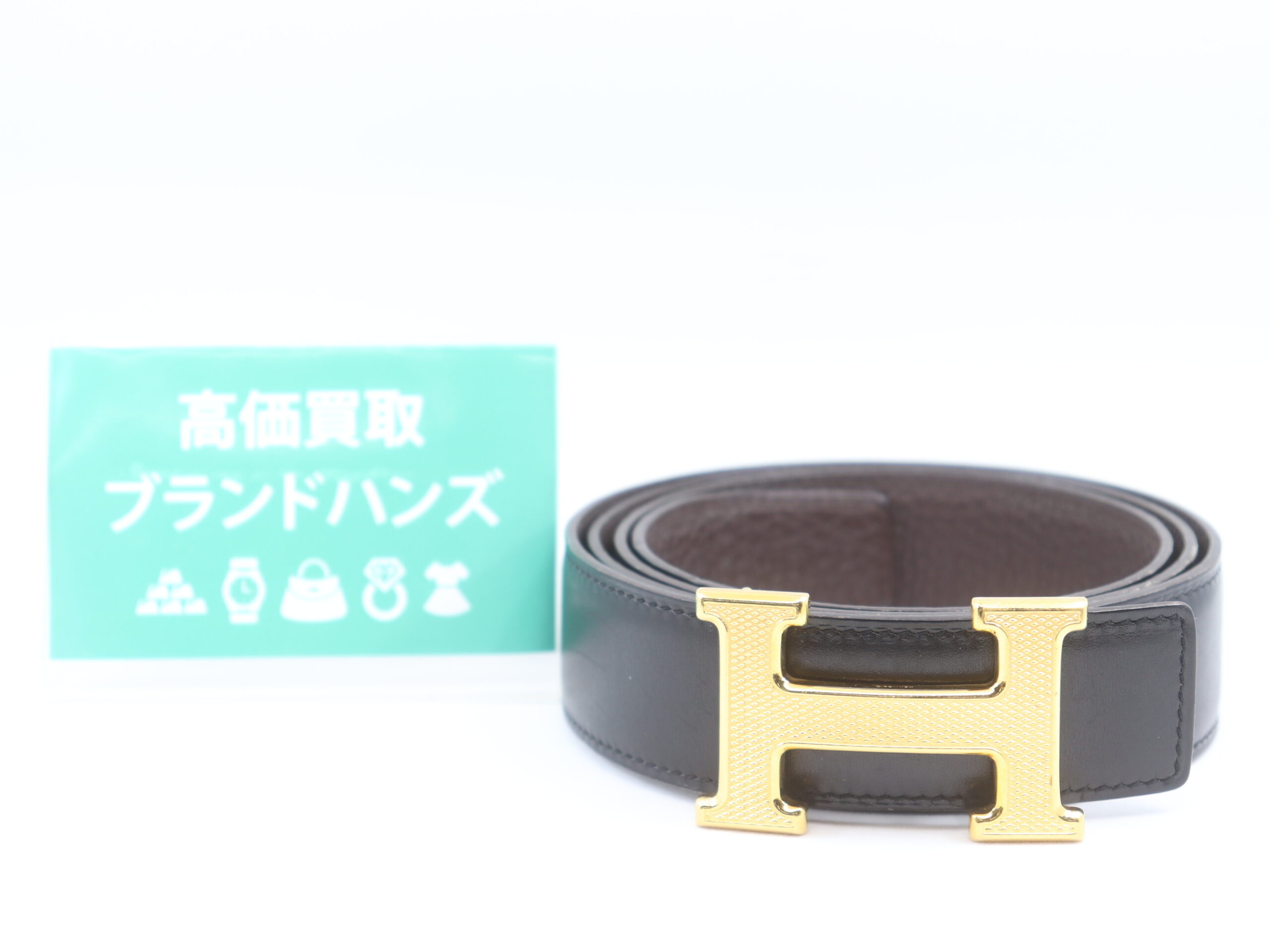 エルメスHベルト