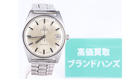 ブランドハンズアステ川西店で買取したオメガジュネーブ