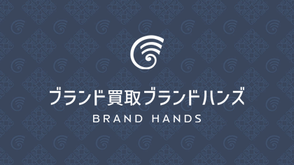 ブランド買取ブランドハンズのロゴ