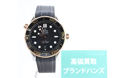 枚方オメガシーマスターダイバー