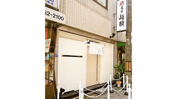 ブランドハンズ福島店鑑定士松山のおすすめ店-燃えよ麺助