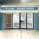 ブランド品買取専門店ブランドハンズソリオ宝塚店