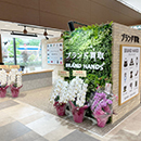 ブランド品買取専門店ブランドハンズ吹田江坂店