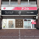 ブランド品買取専門店ブランドハンズJR西宮店