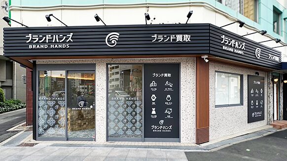 ブランド買取専門店ブランドハンズ福島店の正面