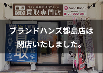 都島店