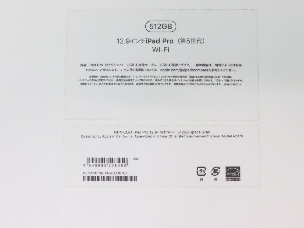 AppleのiPadPro型番