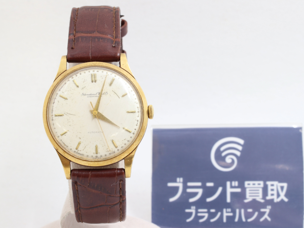 大阪・吹田江坂でIWCオールドインターAT時計をお買取しました