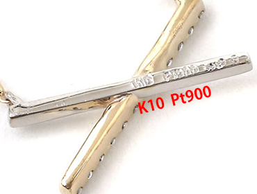 K10とPt900の金とプラチナの刻印