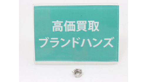 PT900 プラチナ900 トップ枠 全体