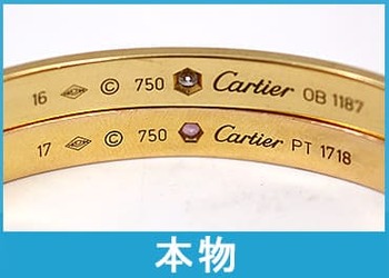 カルティエジュエリー本物刻印