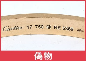 カルティエジュエリー偽物刻印