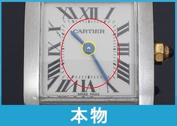 カルティエ時計本物針