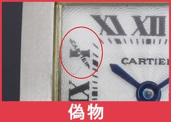 カルティエ時計偽物インデックス刻印