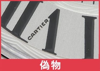 カルティエ時計偽物インデックス刻印2