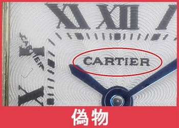 カルティエ時計偽物文字盤刻印1