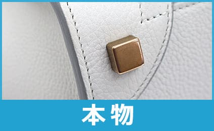 セリーヌ底鋲