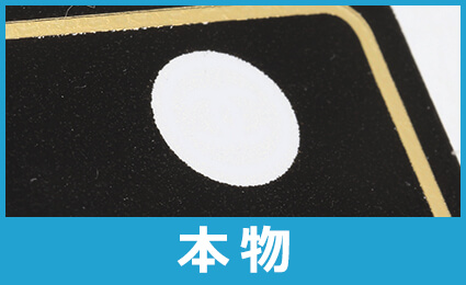 シャネルの本物と偽物の見分け方｜6つの確認箇所と真贋方法を