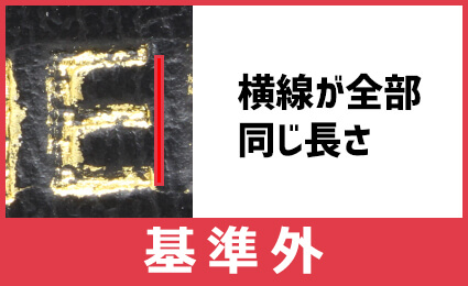 シャネルの本物と偽物の見分け方｜6つの確認箇所と真贋方法を