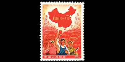 中国切手 激レア希少切手 高く売れる中国切手の買取価格一覧とプレミア価値 - ブランドハンズ