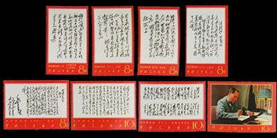 ☆【中国切手】毛主席の長寿をたたえる　5種セット　消印あり Yahoo!オークション -「毛主席の長寿」の落札相場・落札価格