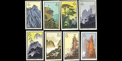 中国切手黄山風景シリーズ2