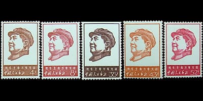 中国切手毛主席像(中国共産党46年)