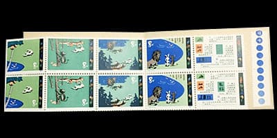 中国切手童話ボチャン切手帳