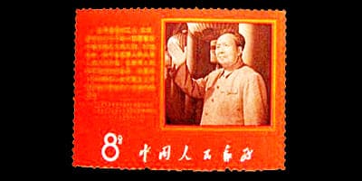中国切手アメリカ黒人の闘争指示