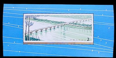 中国切手幹線道路にかかるアーチ橋