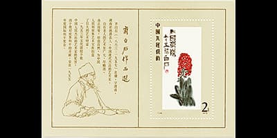 中国切手 激レア希少切手 高く売れる中国切手の買取価格一覧とプレミア価値 - ブランドハンズ