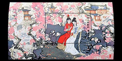 中国切手紅楼夢小型シート