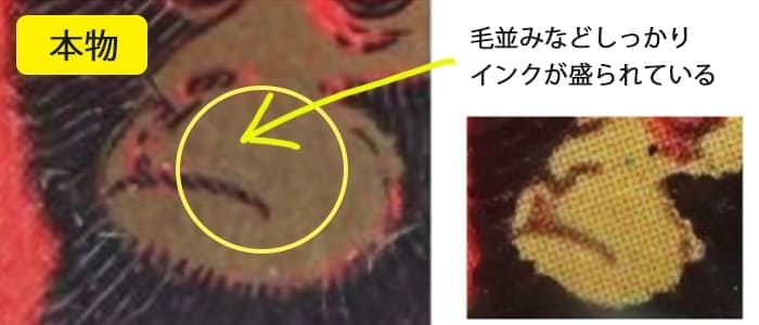中国切手赤猿顔