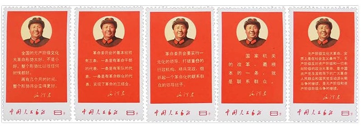 ☆【中国切手】毛主席の長寿をたたえる　5種セット　消印あり Yahoo!オークション -「毛主席の長寿」の落札相場・落札価格