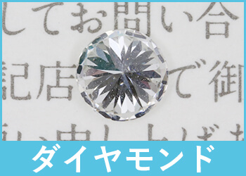 ダイヤ文字透けない