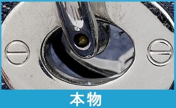 ディオール持ち手付け根ネジ