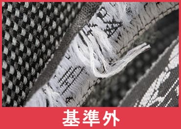 エルメスエールラインタグ裏