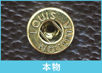 ルイヴィトンボタン凹金具本物