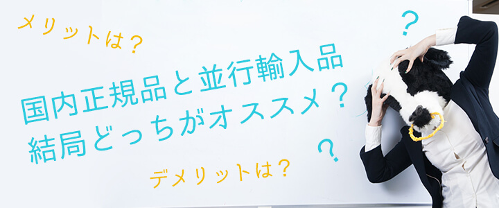 モンクレールメリットデメリットバナー