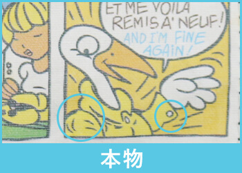 モンクレールアニメ詳細本物