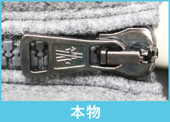 モンクレール本物ファスナー金具