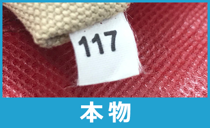 プラダバッグ白タグ