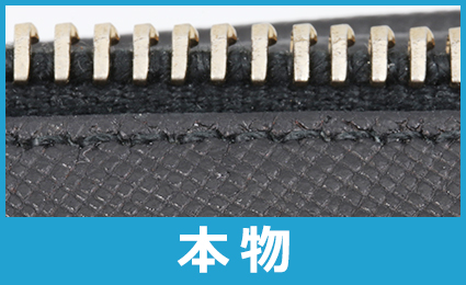 プラダ本物縫製